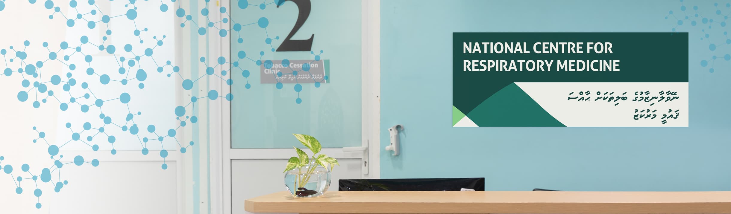  National Centre for Respiratory Medicine
