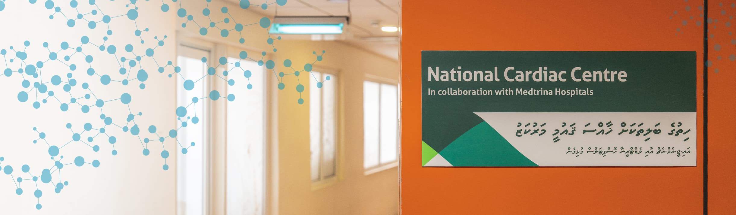 National Cardiac Centre